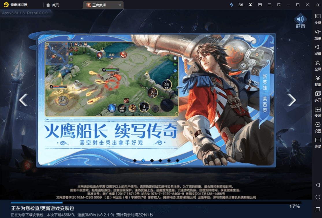游戏体验展示