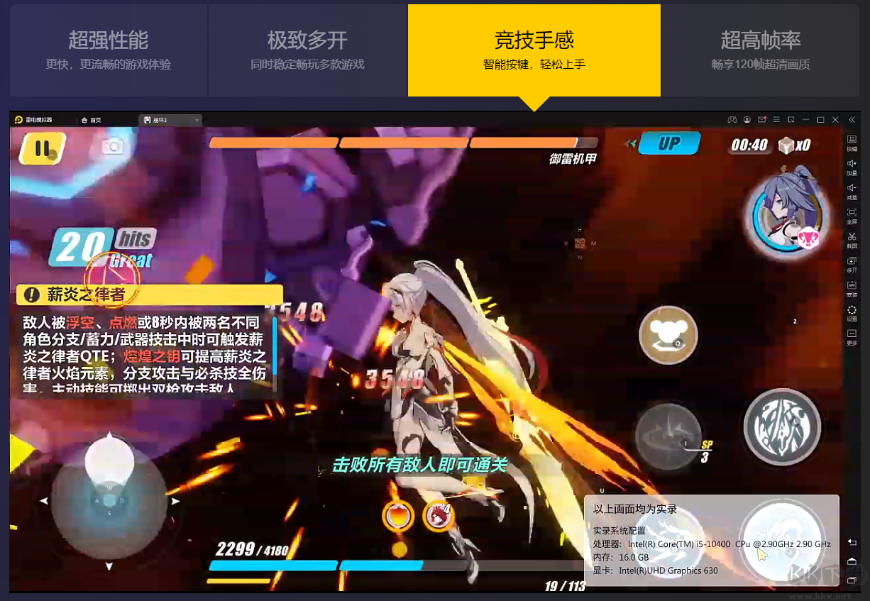 雷电模拟器桌面版